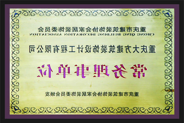 <a href='http://luv3.chejiezou.com'>全网十大靠谱网投网上十大正规赌网址</a>常务理事单位